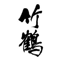 苏州回收竹鹤威士忌Taketsuru